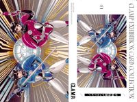 カード CLAMP展 エキシビジョンカード まとめ 学園特警 デュカリオン レイアース 20面相におねがい No 5 11 19 サムネイル 4