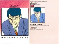 カードダスマスターズ スラムダンク 初版 まとめ 12 28 54 55 安西 先生 赤木 桜木 花道 田岡 茂一 サムネイル 3