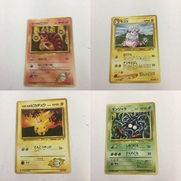 ポケモンカード 旧裏面 マークなし モココ モンジャラ カツラのロコン NO.180 マチスのピカチュウ NO.114 N