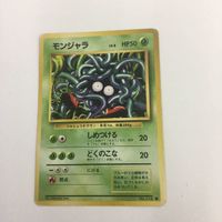 ポケモンカード 旧裏面 マークなし モココ モンジャラ カツラのロコン NO.180 マチスのピカチュウ NO.114 N サムネイル 5