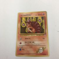 ポケモンカード 旧裏面 マークなし モココ モンジャラ カツラのロコン NO.180 マチスのピカチュウ NO.114 N サムネイル 2