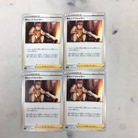 ポケモンカード 新裏面 トレーナーカード まとめ スタジアム 4枚 キャンプファイアー 21 サムネイル 1