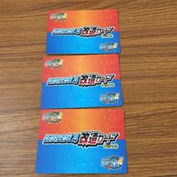 カード トレカ まとめ ロックマンエクゼ4 改造カード チャージ武器 46 サムネイル 2