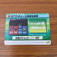 カード トレカ まとめ ロックマンエクゼ4 改造カード チャージ武器 46 サムネイル 3