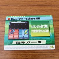 カード トレカ まとめ ロックマンエクゼ4 改造カード チャージ武器 46 サムネイル 5