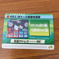 カード トレカ まとめ ロックマンエクゼ4 改造カード チャージ武器 46 サムネイル 7