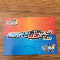 カード トレカ まとめ ロックマンエクゼ4 改造カード チャージ武器 46 サムネイル 6