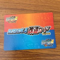 カード トレカ まとめ ロックマンエクゼ4 改造カード チャージ武器 46 サムネイル 8