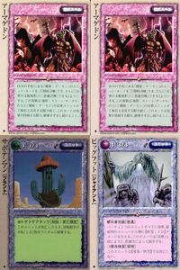モンスターコレクション モンコレ カード 極稀 クローバー まとめ アーマゲドン アーマビ サボテンマン 【プラント】 ビッグフット 【ジャイアント】