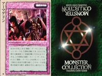 モンスターコレクション モンコレ カード 極稀 クローバー まとめ アーマゲドン アーマビ サボテンマン 【プラント】 ビッグフット 【ジャイアント】 サムネイル 3