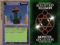 モンスターコレクション モンコレ カード 極稀 クローバー まとめ アーマゲドン アーマビ サボテンマン 【プラント】 ビッグフット 【ジャイアント】 サムネイル 4