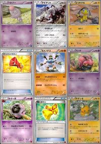 ポケモン カード まとめ XY1 XY2 XY3 バネブー アイアント エリキテル びっくりメガホン ガメノデス フシデ ホイーガ 輝く サムネイル 1