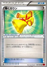 ポケモン カード まとめ XY1 XY2 XY3 バネブー アイアント エリキテル びっくりメガホン ガメノデス フシデ ホイーガ 輝く サムネイル 9