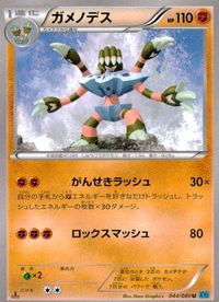 ポケモン カード まとめ XY1 XY2 XY3 バネブー アイアント エリキテル びっくりメガホン ガメノデス フシデ ホイーガ 輝く サムネイル 6