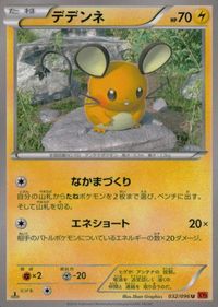 ポケモン カード まとめ XY1 XY2 XY3 バネブー アイアント エリキテル びっくりメガホン ガメノデス フシデ ホイーガ 輝く サムネイル 10