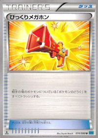 ポケモン カード まとめ XY1 XY2 XY3 バネブー アイアント エリキテル びっくりメガホン ガメノデス フシデ ホイーガ 輝く サムネイル 5