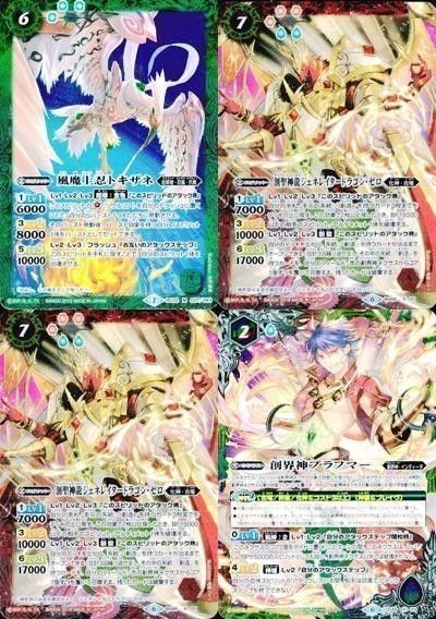 バトルスピリッツ BS32-027 BS48-X01 他 風魔上忍トキザネ 創聖神龍ジェネレイタードラゴン・ゼロ M X