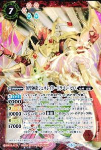 バトルスピリッツ BS32-027 BS48-X01 他 風魔上忍トキザネ 創聖神龍ジェネレイタードラゴン・ゼロ M X サムネイル 3