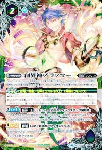 バトルスピリッツ BS32-027 BS48-X01 他 風魔上忍トキザネ 創聖神龍ジェネレイタードラゴン・ゼロ M X サムネイル 5