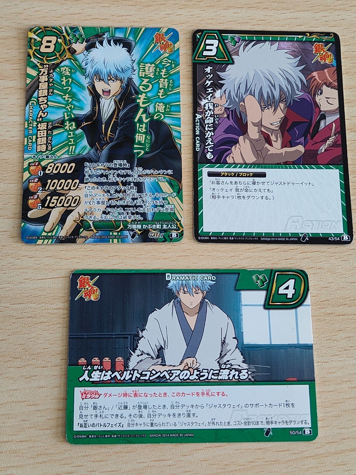 ミラクルバトルカードダス ミラバト 銀魂 ミラバト 坂田銀時 神Ω 万事屋銀ちゃん カード