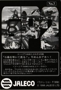JALECO THE GAME PARADISE2 そうま竜也 ジーニアス山田 カード ゲームパラダイス サムネイル 2
