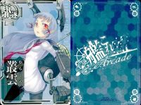 カード まとめ 艦これ アーケード 北上 天龍 深雪 那智 吹雪 電 叢雲 磯波 艦隊これくしょん サムネイル 8