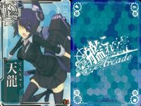 カード まとめ 艦これ アーケード 北上 天龍 深雪 那智 吹雪 電 叢雲 磯波 艦隊これくしょん サムネイル 3