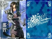 カード まとめ 艦これ アーケード 北上 天龍 深雪 那智 吹雪 電 叢雲 磯波 艦隊これくしょん サムネイル 5
