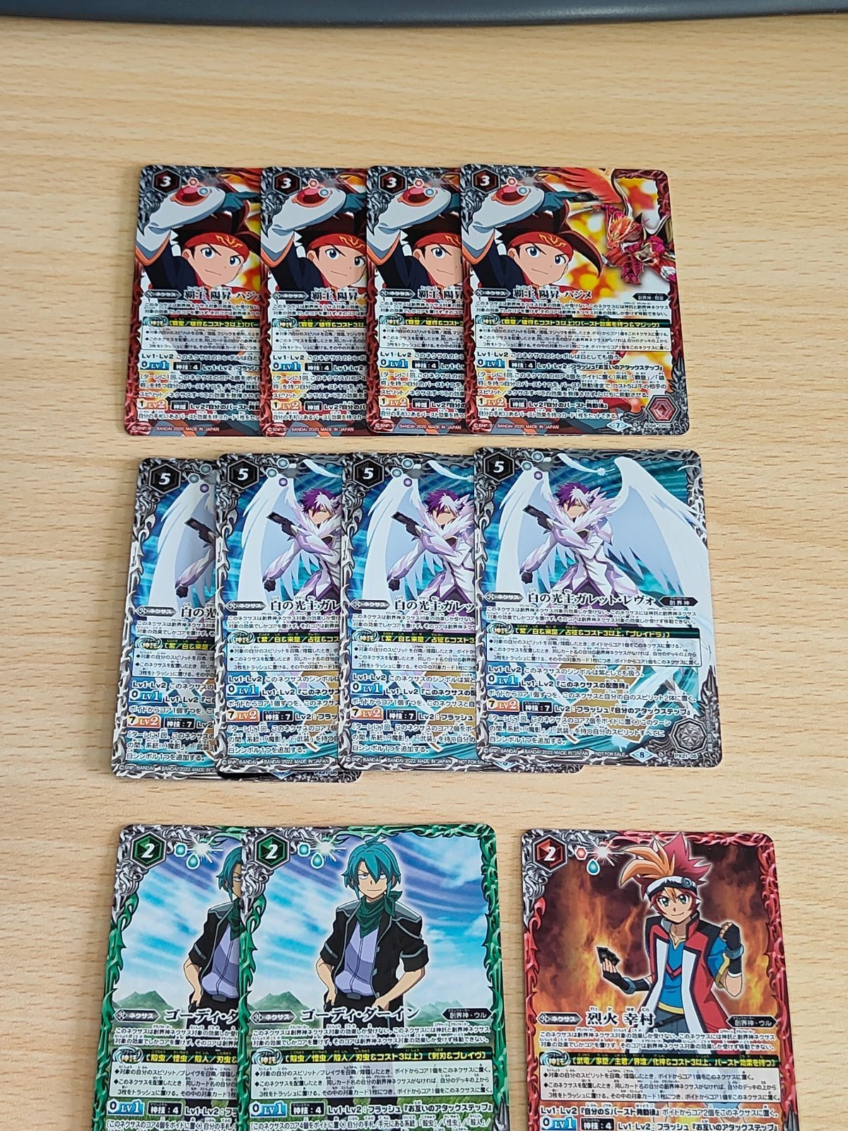 バトルスピリッツ バトスピ カード ゴーディ・ダーイン 白の光主ガレット・レヴォ 烈火 幸村 覇王 陽昇ハジメ BSC32-015
