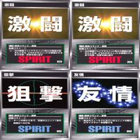 スクランブルギャザー SRW スーパーロボット大戦 カード まとめ ★カードリスト参照 精神 アイテム バンダイ バンプレスト ap314 サムネイル 4