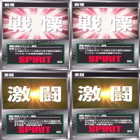 スクランブルギャザー SRW スーパーロボット大戦 カード まとめ ★カードリスト参照 精神 アイテム バンダイ バンプレスト ap314 サムネイル 3
