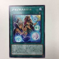 遊戯王 字レア カード トレーディングカード アマゾネスの秘術 まとめ サムネイル 6