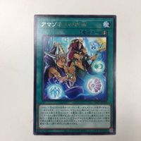 遊戯王 字レア カード トレーディングカード アマゾネスの秘術 まとめ サムネイル 4