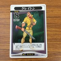 トレカ カード まとめ キングダムハーツ キンハー トラヴァースタウン エアパイレーツ ソラ ファットバンディット パイレーツ 9 サムネイル 9