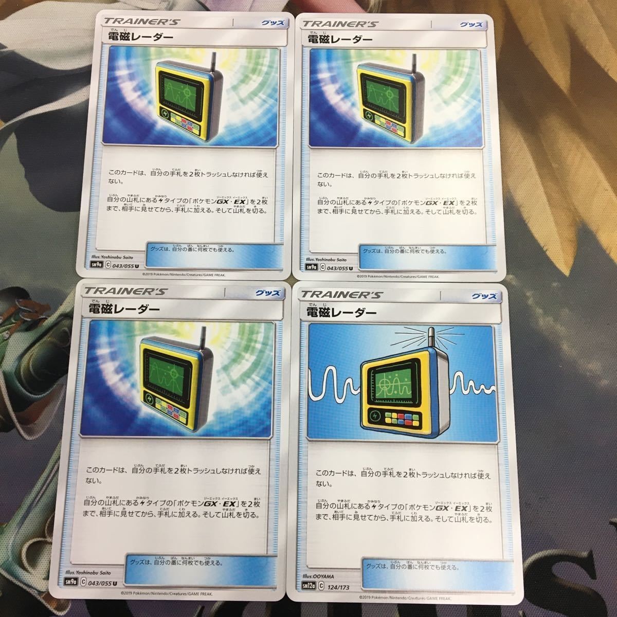 Pokemon Card New Back Trainer Goods Lot Electromagnetic Radar