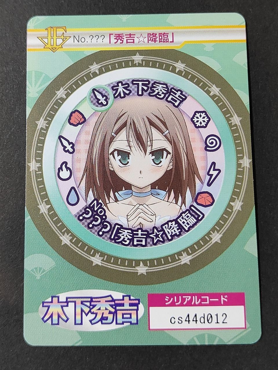 バカとテストと召喚獣 カード 木下秀吉 非売品 プロモ