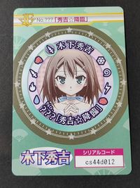 バカとテストと召喚獣 カード 木下秀吉 非売品 プロモ