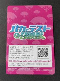 バカとテストと召喚獣 カード 木下秀吉 非売品 プロモ サムネイル 2