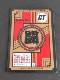 訳アリ 説明必読 ドラゴンボール スーパーバトル 804 悟空&超サイヤ人 サムネイル 3