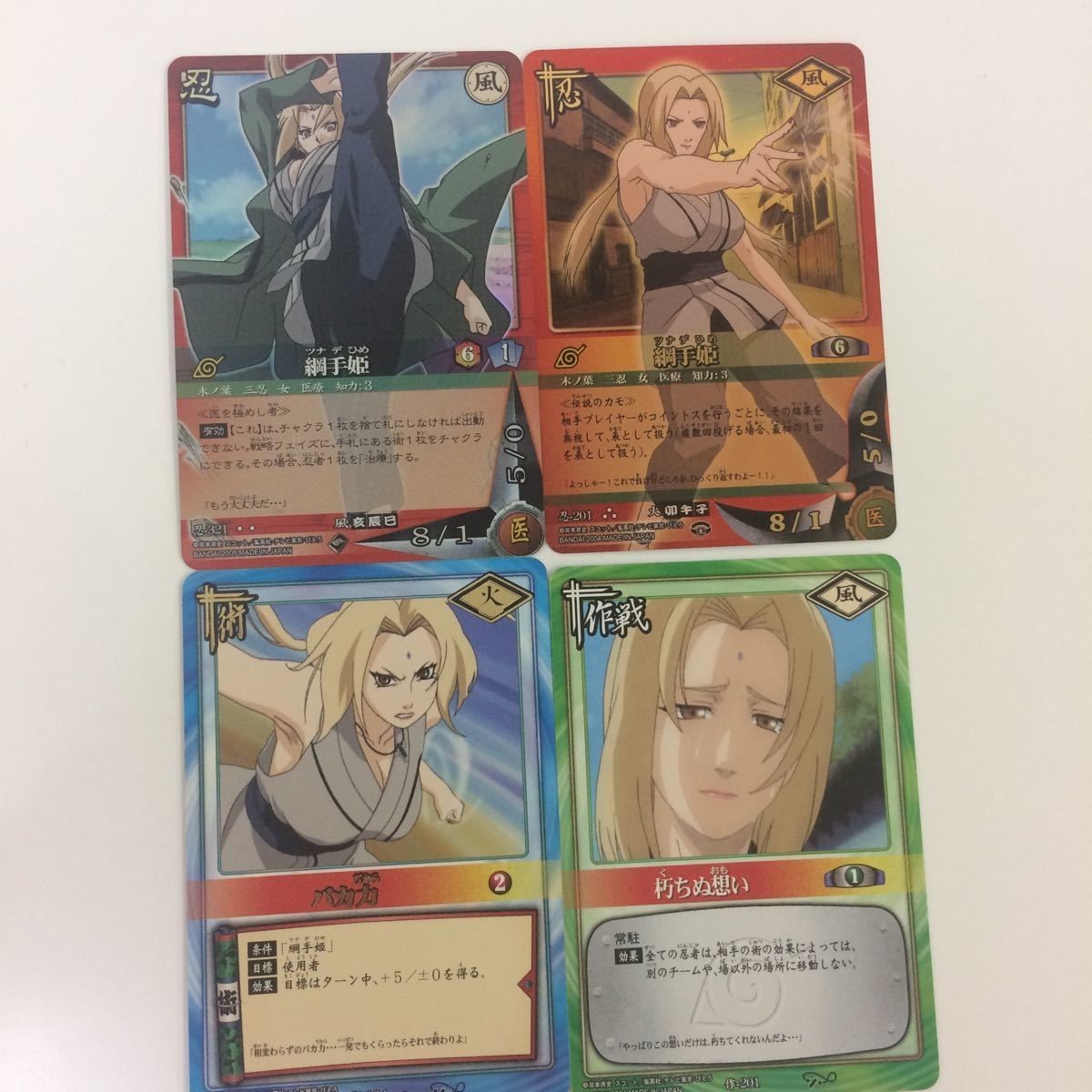 ナルト CARD GAME カード まとめ 綱手姫 レア 17