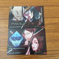 Jujutsu Kaisen Card Lot Gojo Yuji Maki Sealed サムネイル 6
