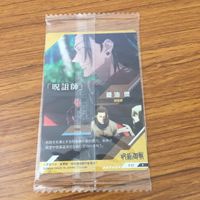 Jujutsu Kaisen Card Lot Gojo Yuji Maki Sealed サムネイル 8