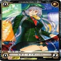【状態B】トライ オブザーバー 秋保ミイナ PV025 アクエリアンエイジ 構成済デッキ カード まとめ サムネイル 3