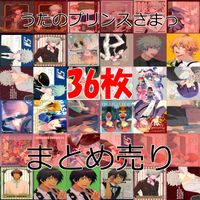 うたの☆プリンスさまっ うたプリ カード まとめ うたのプリンスさまっ ao502 サムネイル 1
