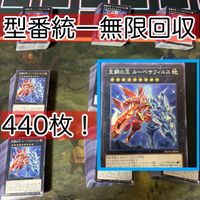 Yu-Gi-Oh ROTA 440 Cards Common Lot Vintage