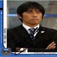 Naoki Soma Kawasaki Frontale Autograph Soccer Card