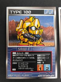 スクランブルギャザー SRW スーパーロボット大戦 カード まとめ クワトロ バジーナ 百式 U-279 P-59 サムネイル 2
