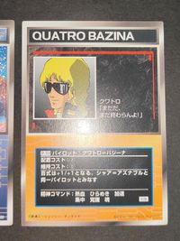 スクランブルギャザー SRW スーパーロボット大戦 カード まとめ クワトロ バジーナ 百式 U-279 P-59 サムネイル 4