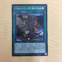 遊戯王 字レア カード トレーディングカード ふわんだりぃずと謎の地図 まとめ サムネイル 2