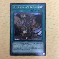 遊戯王 字レア カード トレーディングカード ふわんだりぃずと謎の地図 まとめ サムネイル 3